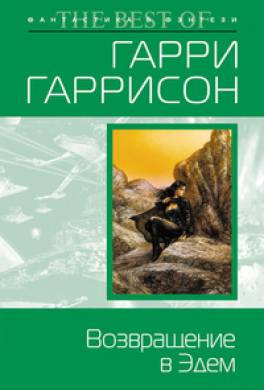 Книга: Возвращение Книга: Возвращение